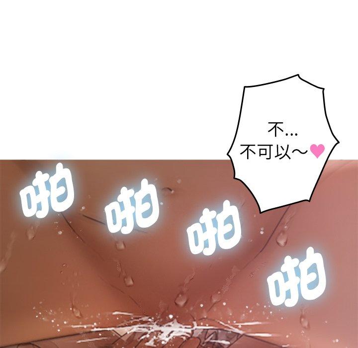 第10话-寄生教授家-TEAM 卡夫卡（第13张）