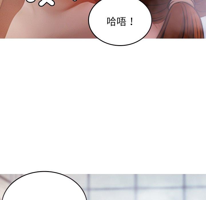第10话-寄生教授家-TEAM 卡夫卡（第61张）
