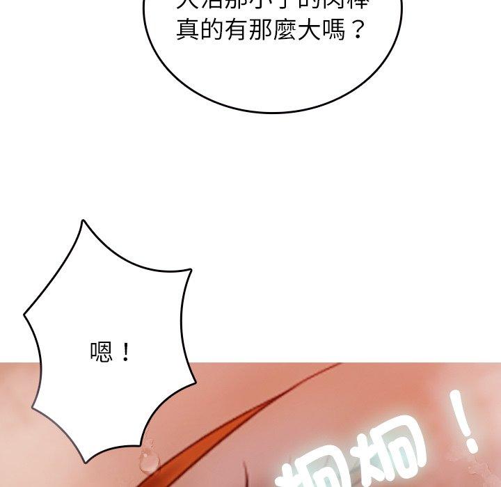 第10话-寄生教授家-TEAM 卡夫卡（第65张）