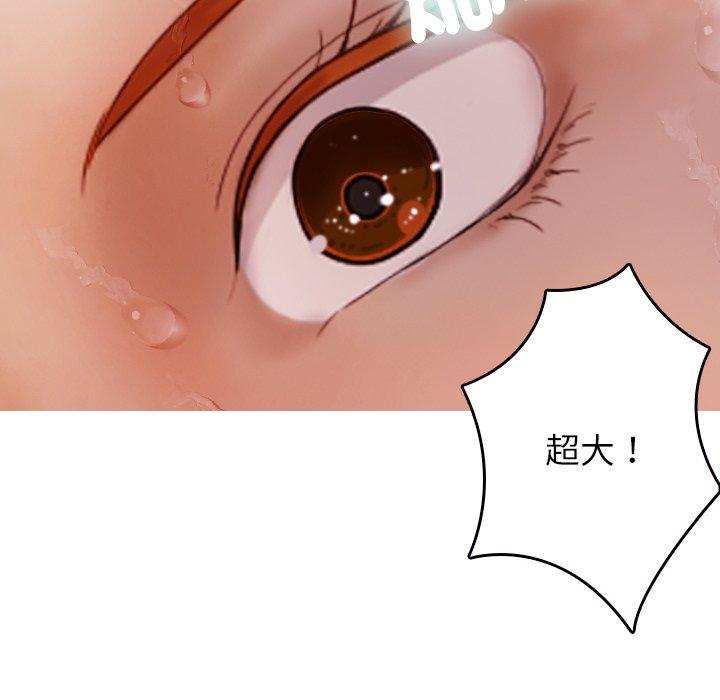 第10话-寄生教授家-TEAM 卡夫卡（第66张）