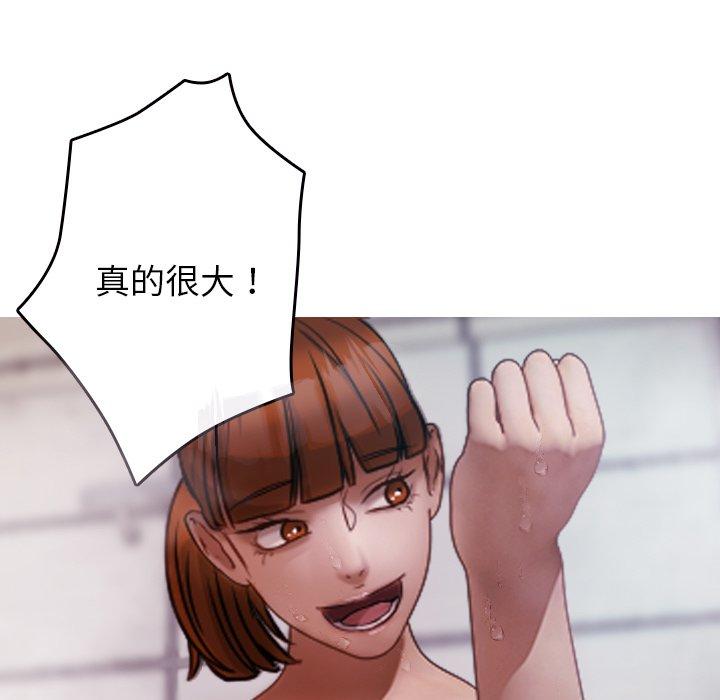 第10话-寄生教授家-TEAM 卡夫卡（第67张）