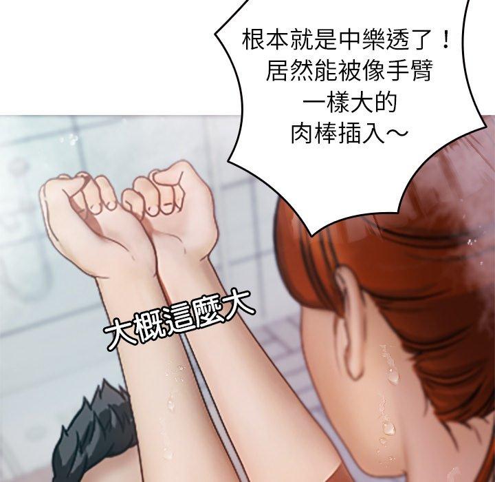 第10话-寄生教授家-TEAM 卡夫卡（第76张）