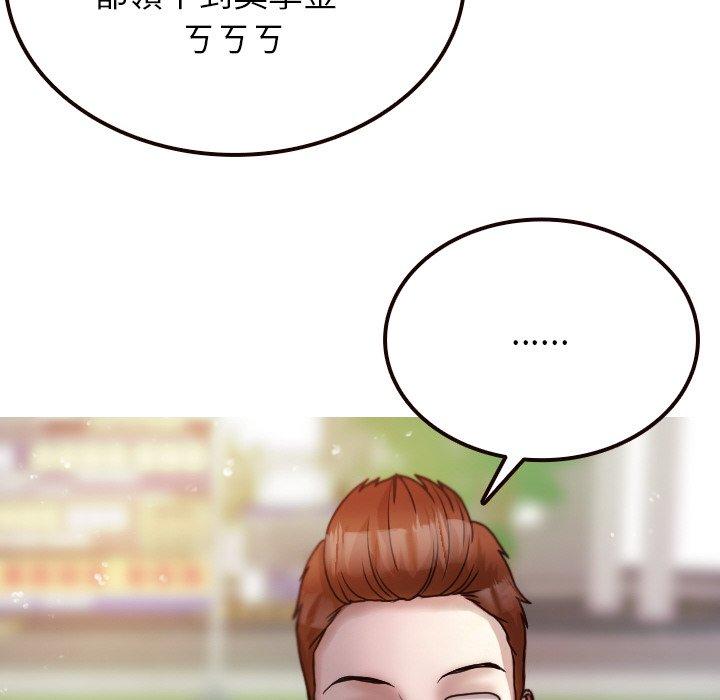 第11话-寄生教授家-TEAM 卡夫卡（第20张）