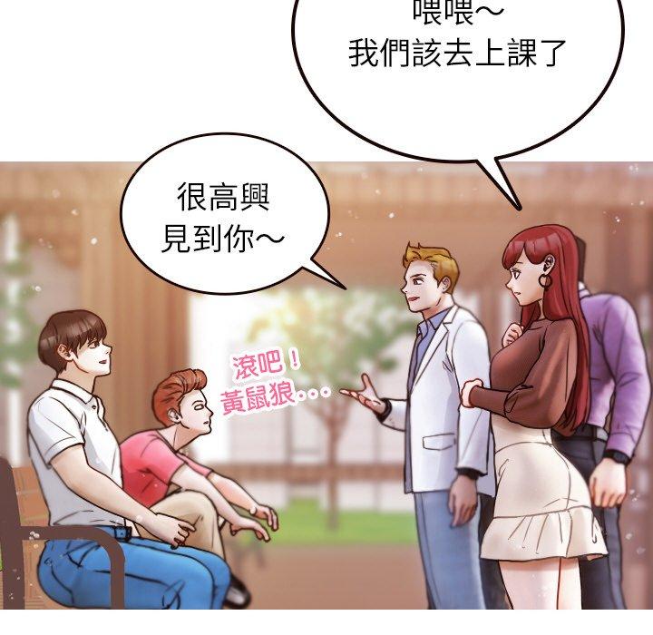 第11话-寄生教授家-TEAM 卡夫卡（第22张）