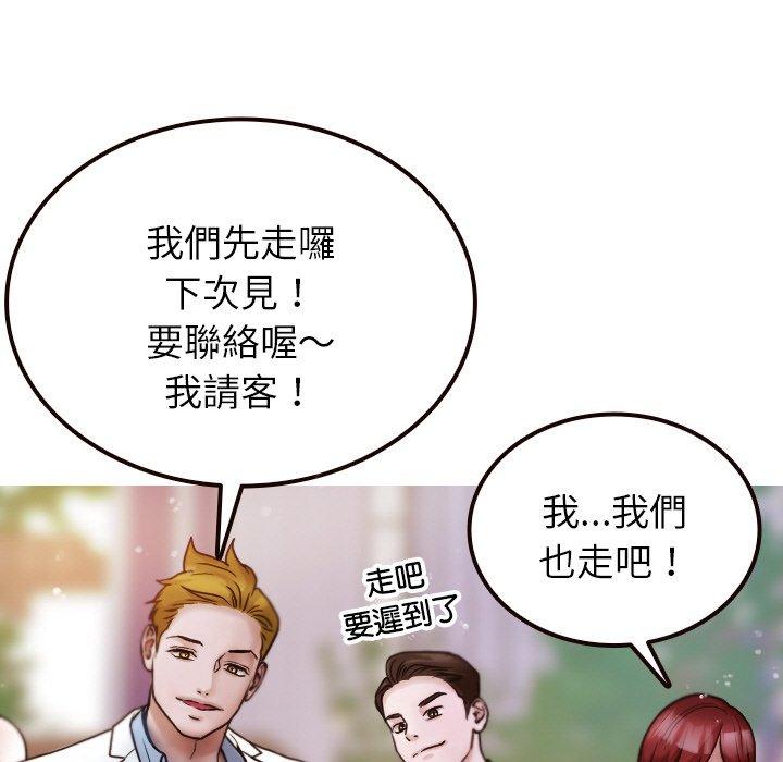 第11话-寄生教授家-TEAM 卡夫卡（第23张）