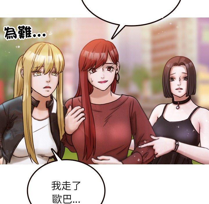 第11话-寄生教授家-TEAM 卡夫卡（第25张）