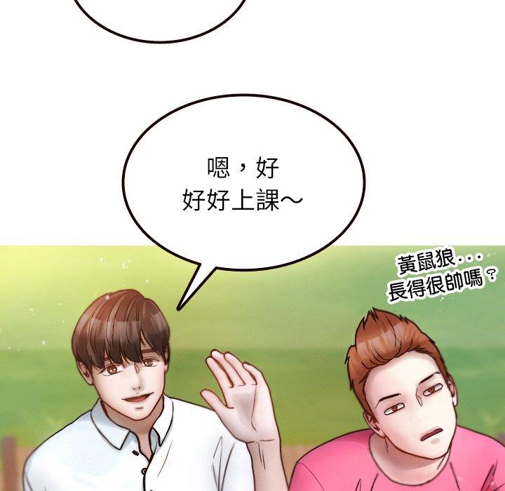 第11话-寄生教授家-TEAM 卡夫卡（第26张）