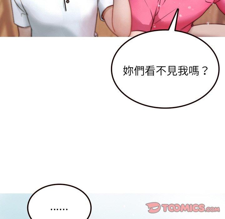 第11话-寄生教授家-TEAM 卡夫卡（第27张）