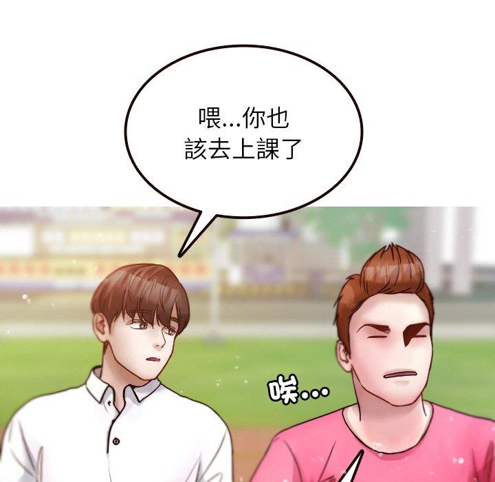 第11话-寄生教授家-TEAM 卡夫卡（第29张）