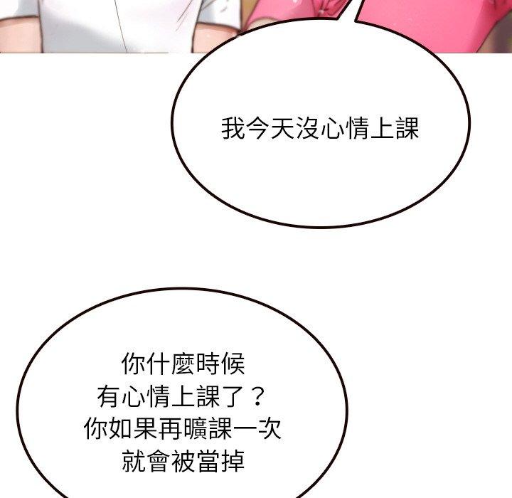 第11话-寄生教授家-TEAM 卡夫卡（第30张）