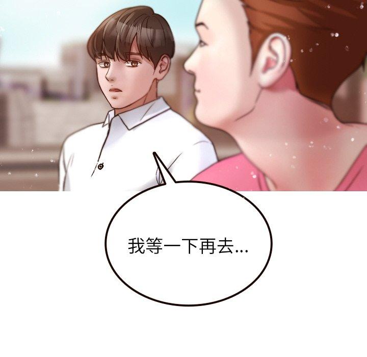 第11话-寄生教授家-TEAM 卡夫卡（第32张）