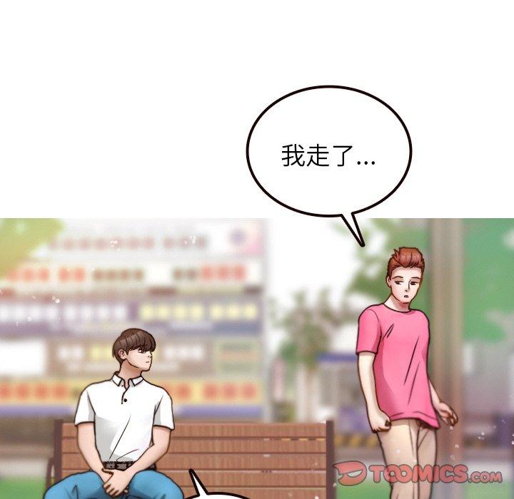第11话-寄生教授家-TEAM 卡夫卡（第33张）