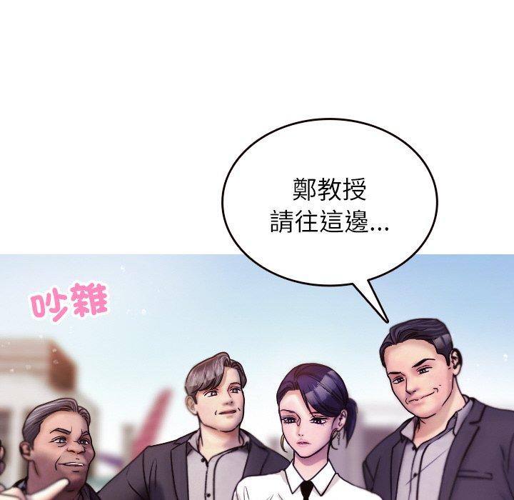 第11话-寄生教授家-TEAM 卡夫卡（第41张）