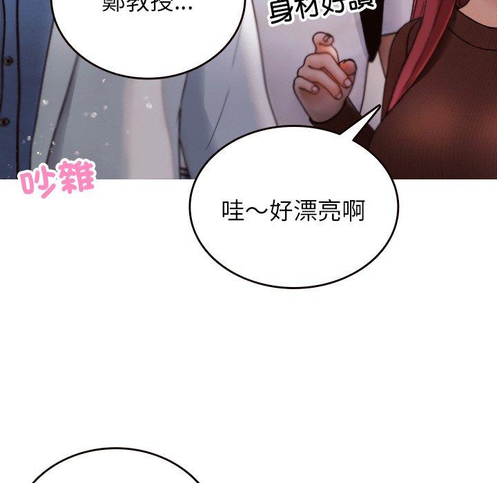 第11话-寄生教授家-TEAM 卡夫卡（第44张）