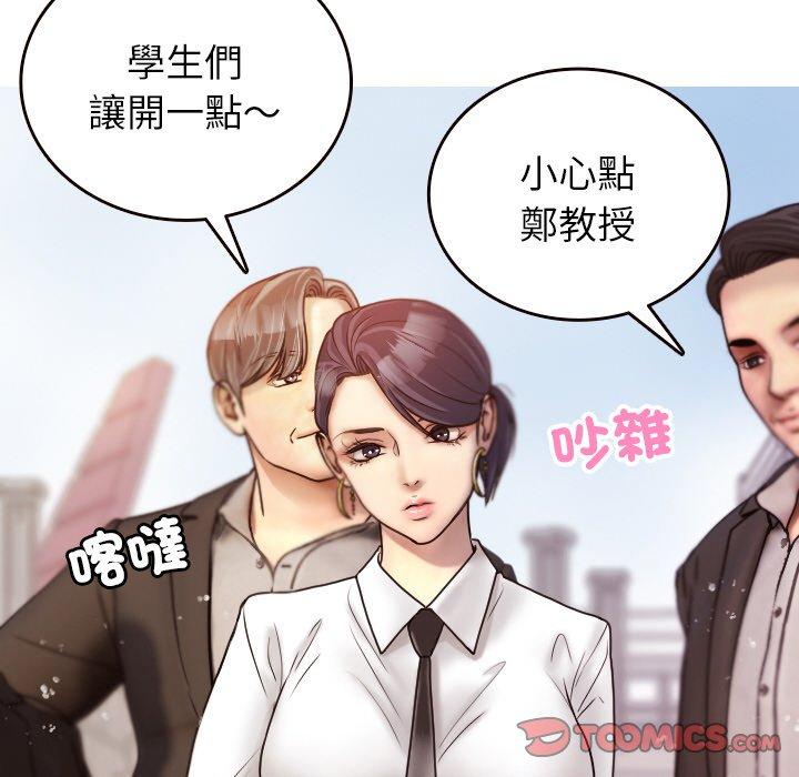 第11话-寄生教授家-TEAM 卡夫卡（第45张）