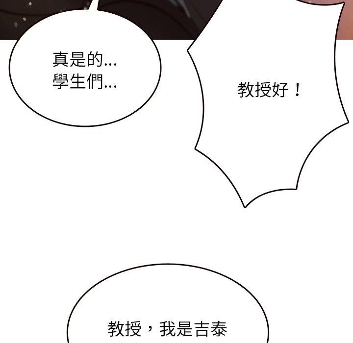 第11话-寄生教授家-TEAM 卡夫卡（第49张）