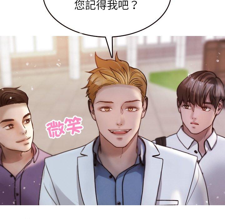 第11话-寄生教授家-TEAM 卡夫卡（第50张）
