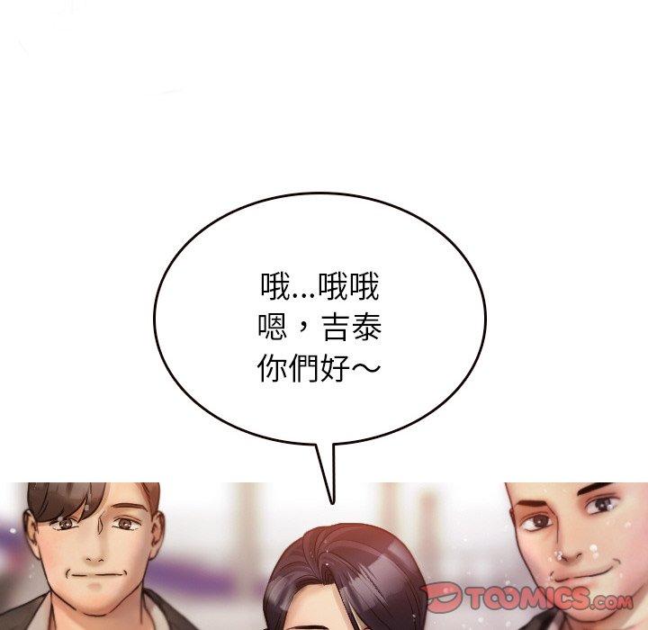 第11话-寄生教授家-TEAM 卡夫卡（第51张）
