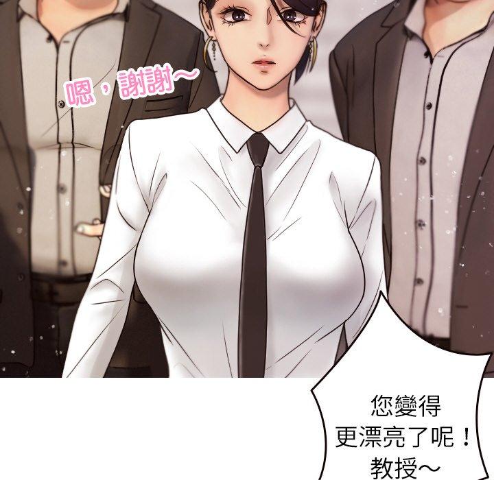 第11话-寄生教授家-TEAM 卡夫卡（第52张）