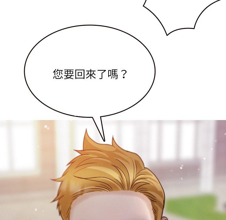 第11话-寄生教授家-TEAM 卡夫卡（第53张）