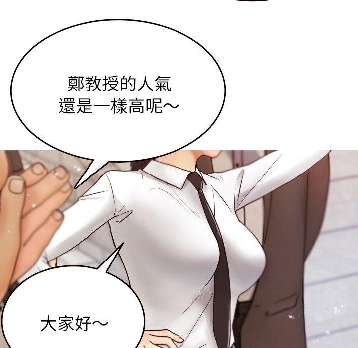 第11话-寄生教授家-TEAM 卡夫卡（第55张）