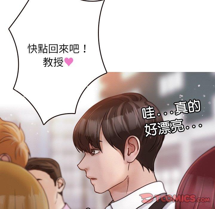 第11话-寄生教授家-TEAM 卡夫卡（第57张）
