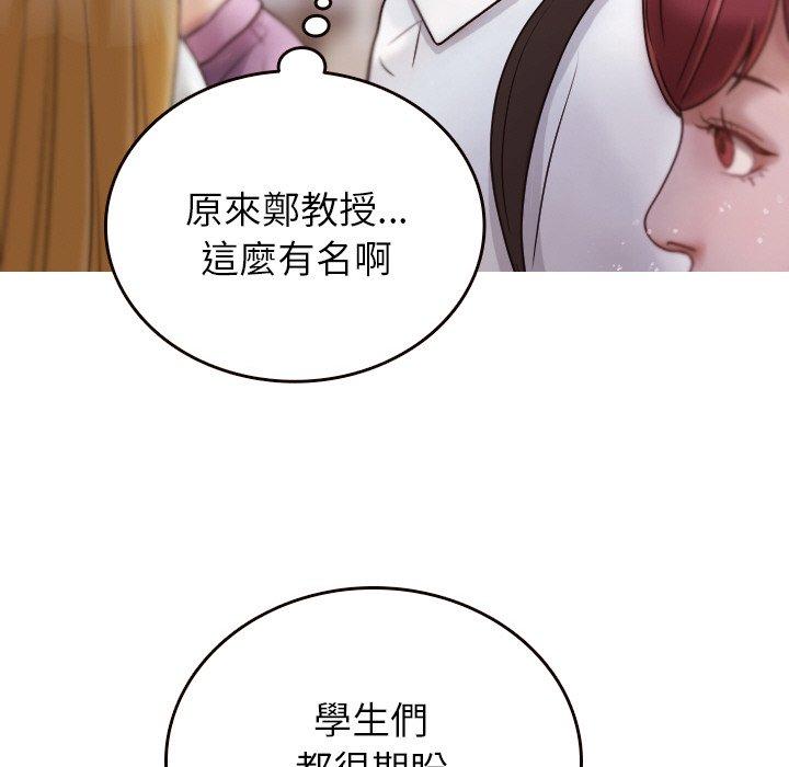 第11话-寄生教授家-TEAM 卡夫卡（第58张）