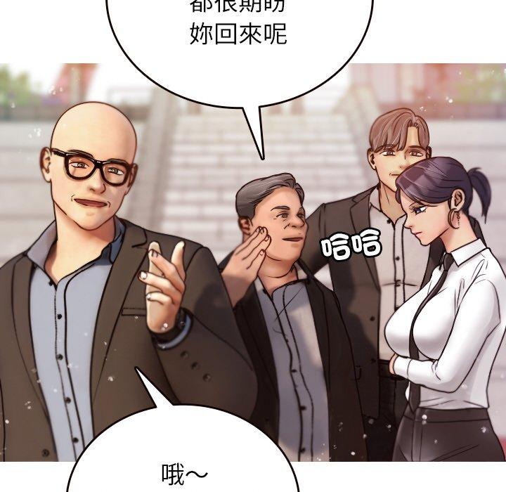 第11话-寄生教授家-TEAM 卡夫卡（第59张）