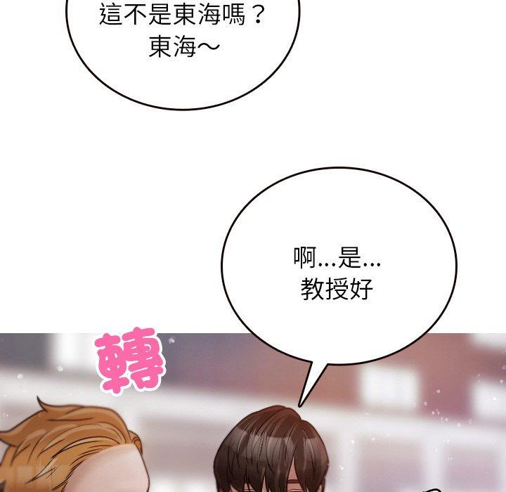 第11话-寄生教授家-TEAM 卡夫卡（第60张）