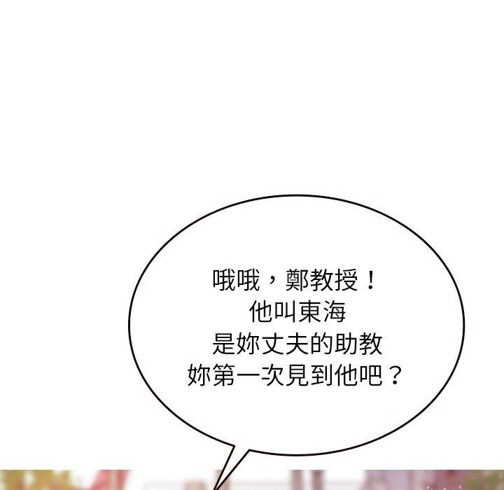 第11话-寄生教授家-TEAM 卡夫卡（第62张）