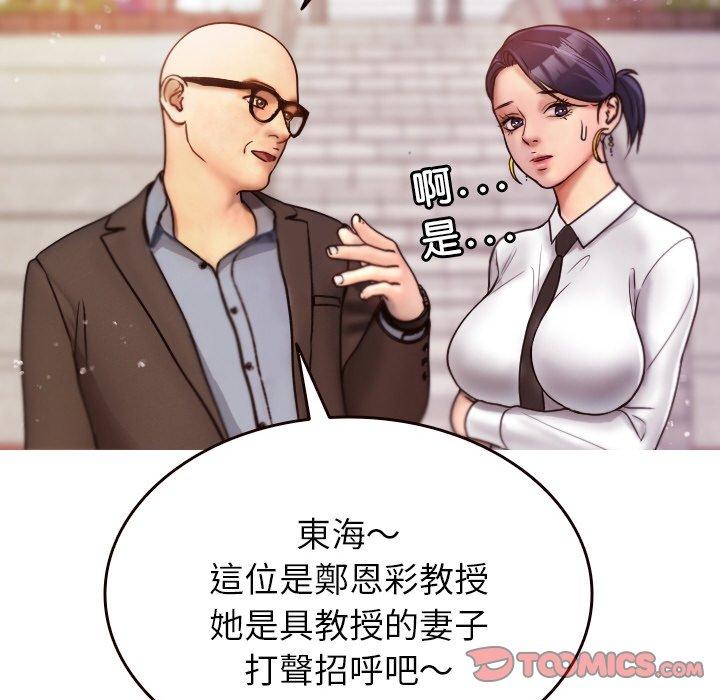 第11话-寄生教授家-TEAM 卡夫卡（第63张）