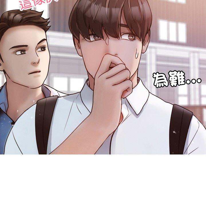 第11话-寄生教授家-TEAM 卡夫卡（第65张）
