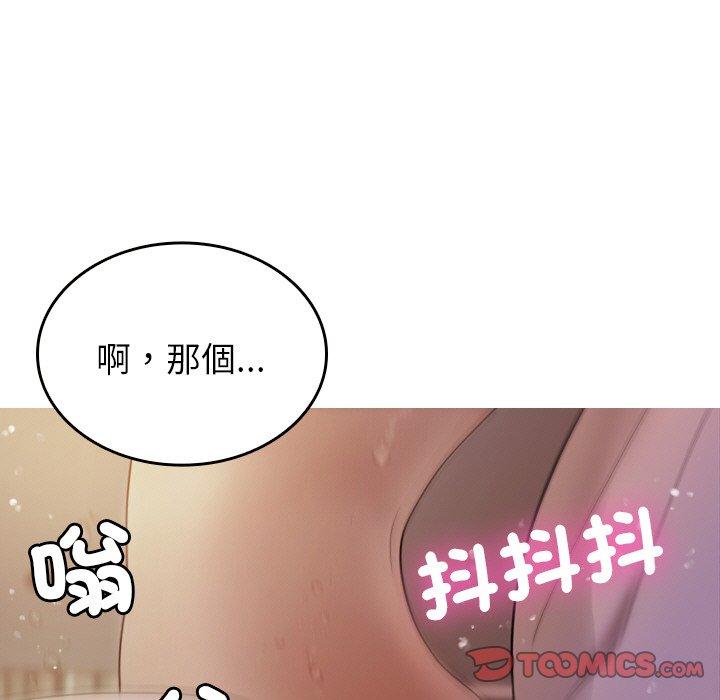 第12话-寄生教授家-TEAM 卡夫卡（第21张）