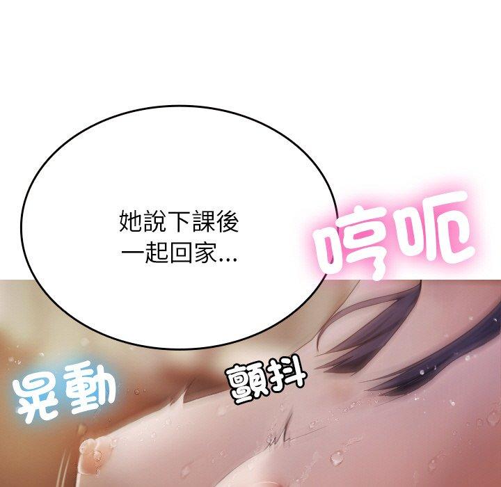 第12话-寄生教授家-TEAM 卡夫卡（第23张）