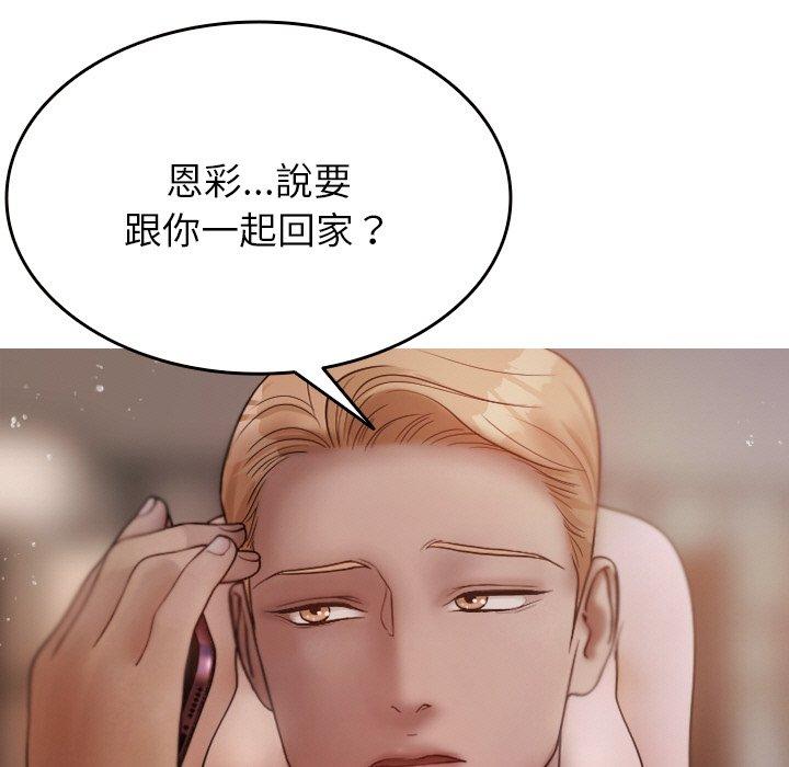 第12话-寄生教授家-TEAM 卡夫卡（第25张）