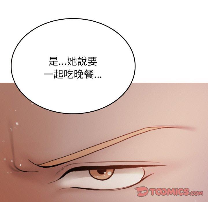 第12话-寄生教授家-TEAM 卡夫卡（第27张）