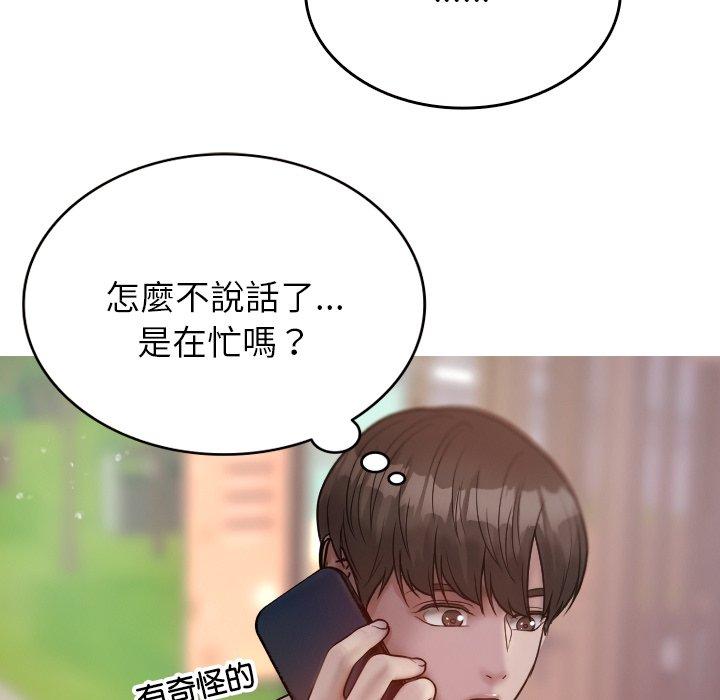 第12话-寄生教授家-TEAM 卡夫卡（第35张）