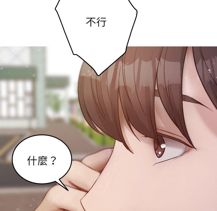 第12话-寄生教授家-TEAM 卡夫卡（第43张）