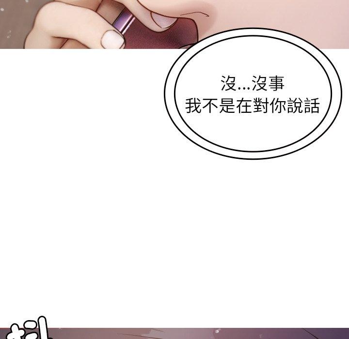 第12话-寄生教授家-TEAM 卡夫卡（第44张）