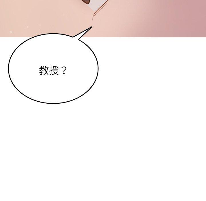 第12话-寄生教授家-TEAM 卡夫卡（第54张）