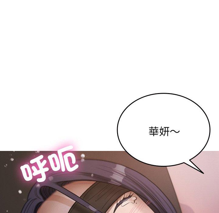第12话-寄生教授家-TEAM 卡夫卡（第59张）
