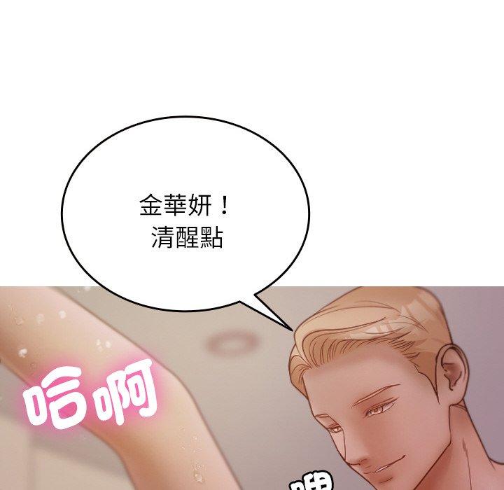 第12话-寄生教授家-TEAM 卡夫卡（第61张）