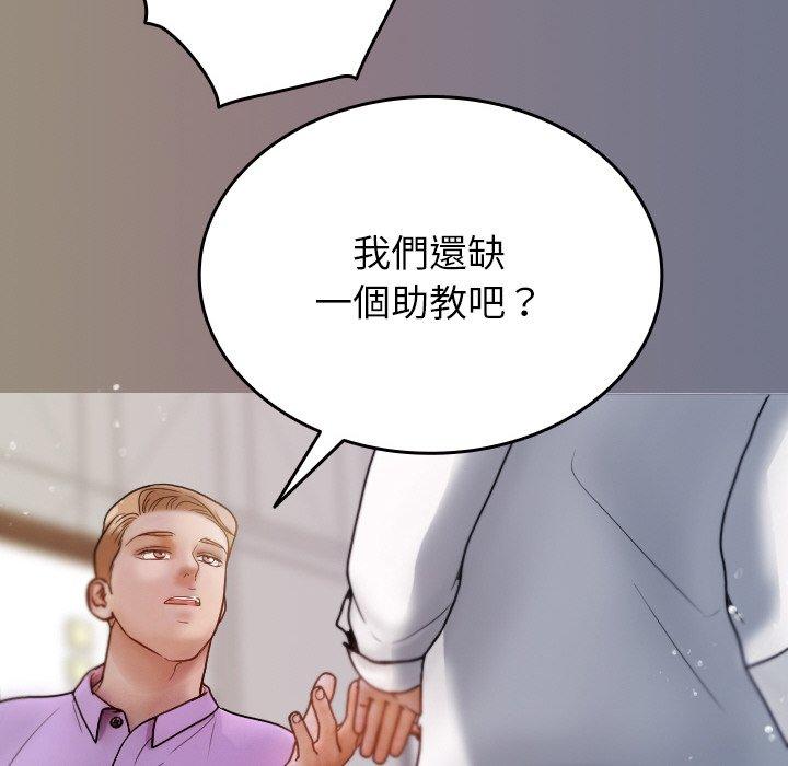第13话-寄生教授家-TEAM 卡夫卡（第60张）