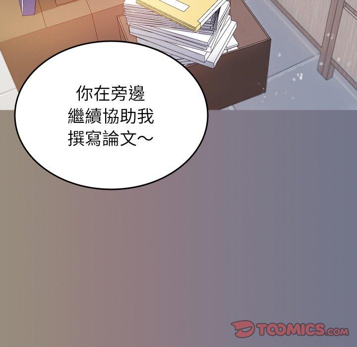 第13话-寄生教授家-TEAM 卡夫卡（第63张）