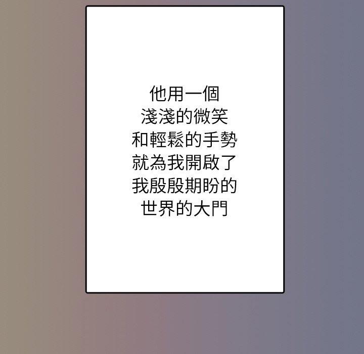 第13话-寄生教授家-TEAM 卡夫卡（第64张）