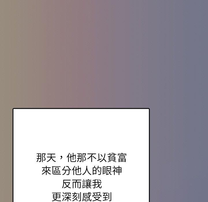 第13话-寄生教授家-TEAM 卡夫卡（第65张）