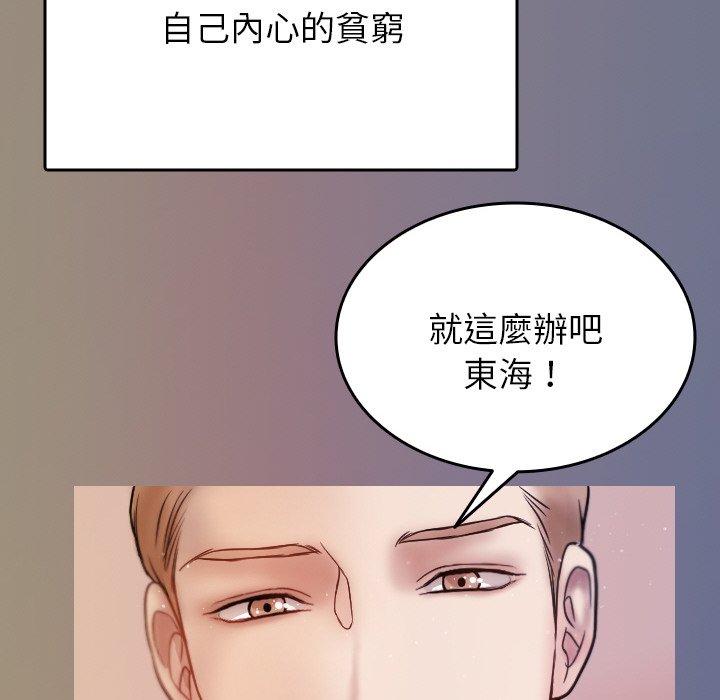 第13话-寄生教授家-TEAM 卡夫卡（第66张）