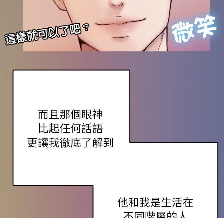 第13话-寄生教授家-TEAM 卡夫卡（第67张）