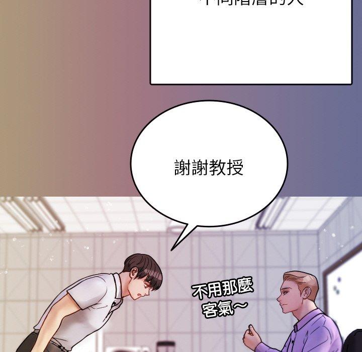 第13话-寄生教授家-TEAM 卡夫卡（第68张）