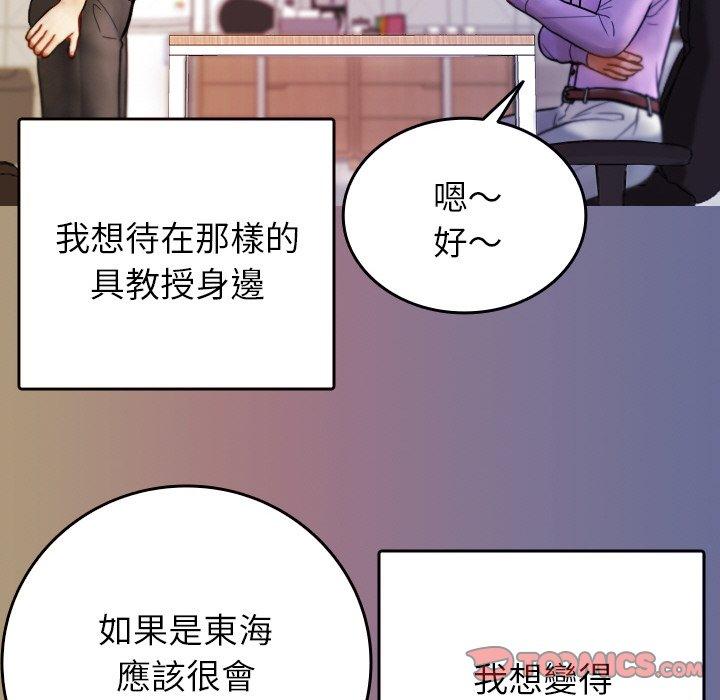 第13话-寄生教授家-TEAM 卡夫卡（第69张）